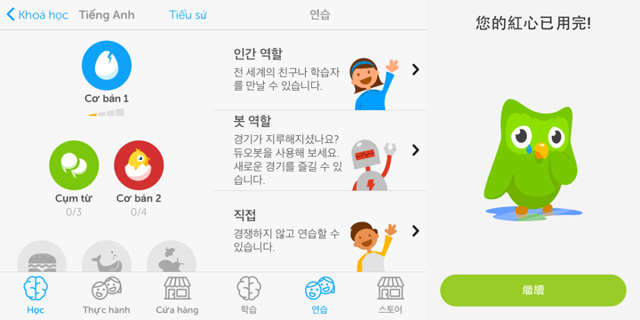 Duolingo for asia