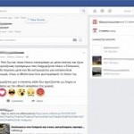 Official facebook for windows 10 app updated with reactions